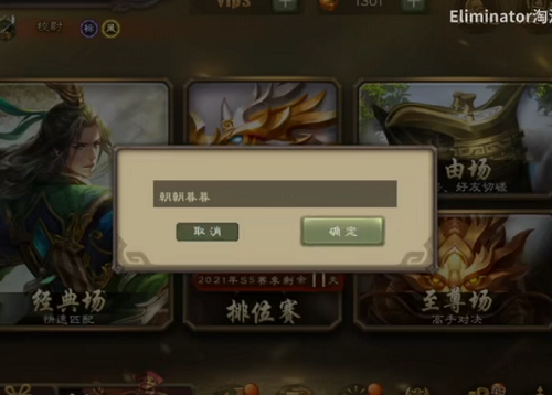 三国杀520激活码是什么