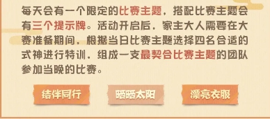 阴阳师妖怪屋百鬼之星怎么玩？