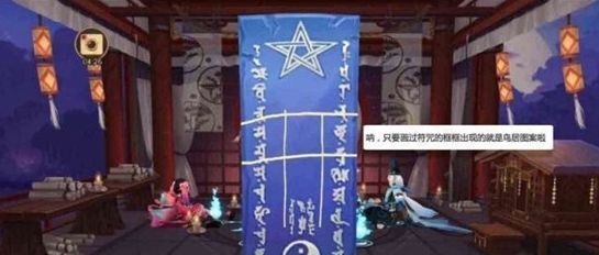 阴阳师2020年12月神秘图案怎么画？