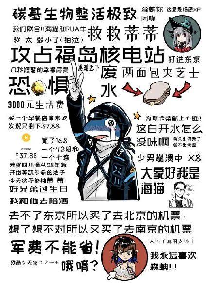 明日方舟两面包夹芝士什么梗