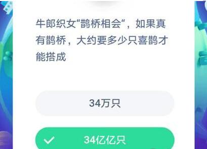 蚂蚁庄园小课堂8月25日今日答案是什么2020