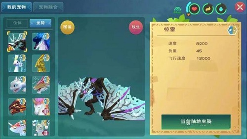 创造与魔法惊雷坐骑速度多少