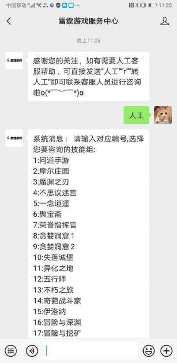 摩尔庄园手游游戏bug和建议反馈在哪里