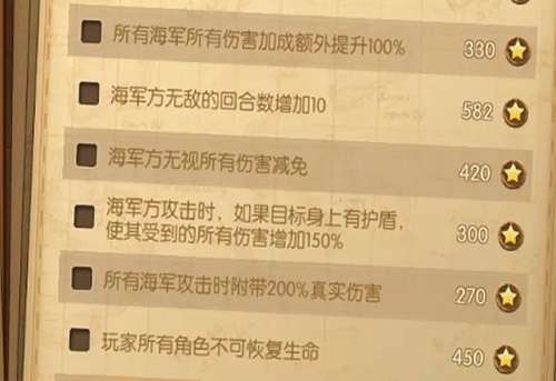 航海王燃烧意志终极挑战香岛篇攻略