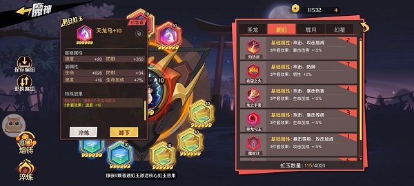 魔神英雄传PVP超级黑科技阵容攻略