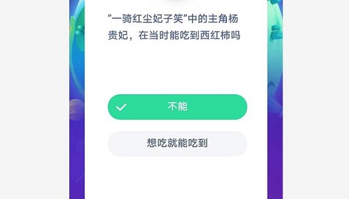 蚂蚁庄园今日答案8月29日答案