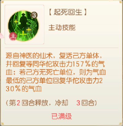 盛世芳华随从艺师杨贵妃攻略一览