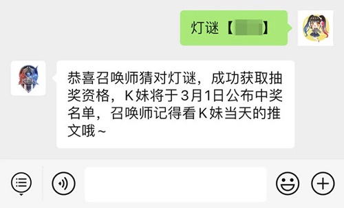 王者荣耀KPL猜灯谜答案大全