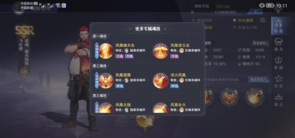 斗罗大陆魂师对决快速提升评分