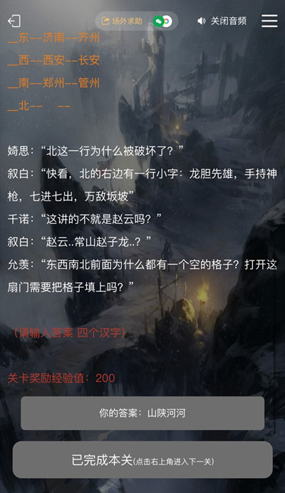 犯罪大师古殿神迹答案是什么