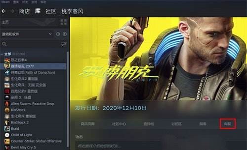 赛博朋克2077steam怎么退款？