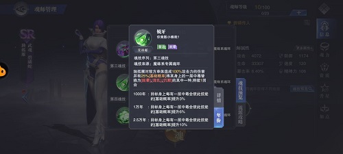 斗罗大陆魂师对决独孤雁魂环搭配PVP攻略