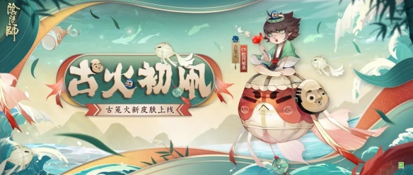 阴阳师重午节会活动怎么玩