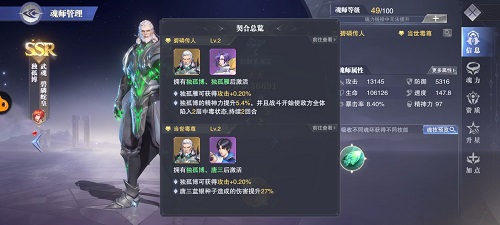 斗罗大陆魂师对决独孤雁魂环搭配PVP攻略