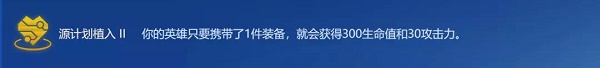 金铲铲之战变异战士阵容搭配推荐攻略