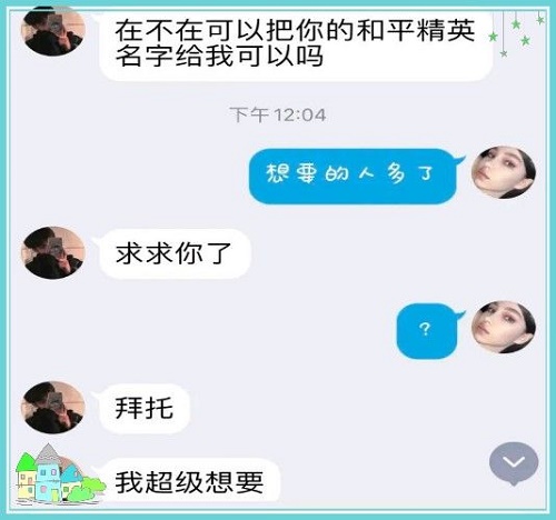 和平精英单字id怎么改教程