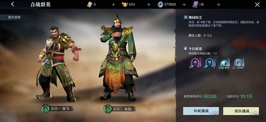 真三国无双霸合战群英换武将方法