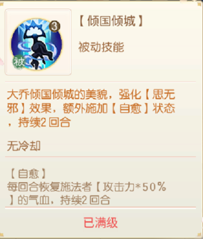 盛世芳华随从艺师大乔攻略一览