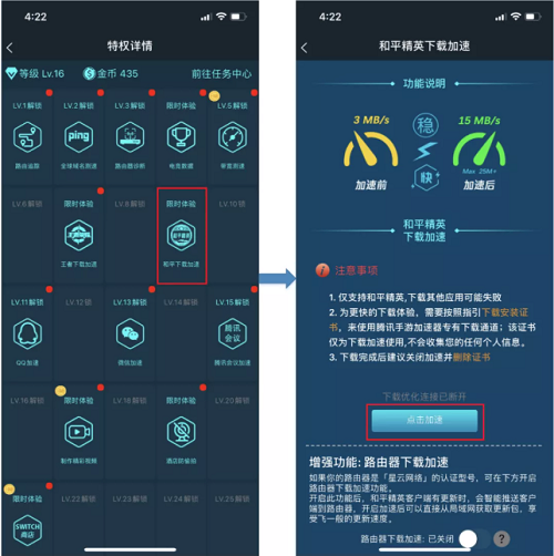 和平精英更新最新版本ios教学