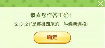 王者荣耀王者营地飞花令答案大全