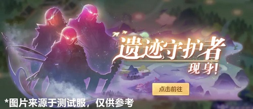 三国志幻想大陆遗迹守护者BOSS玩法攻略