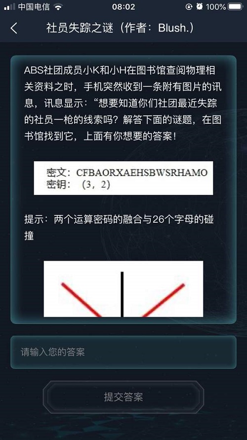 犯罪大师社员失踪之谜答案是什么