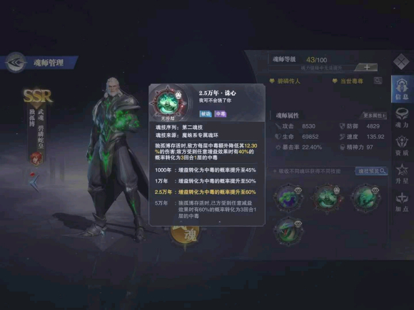 斗罗大陆魂师对决杨无敌打法攻略