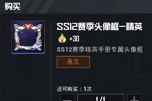 和平精英SS12赛季手册皮肤爆料图片一览