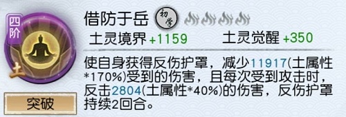 以仙之名最强仙法搭配攻略