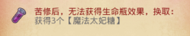 不思议迷宫2020万圣节定向越野活动攻略