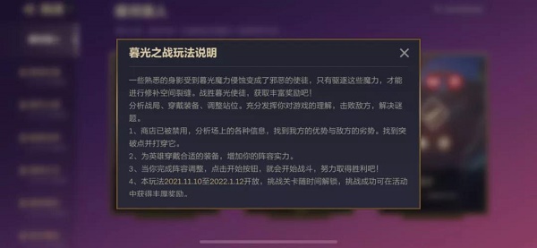 金铲铲之战S6嚎月狼人攻略大全