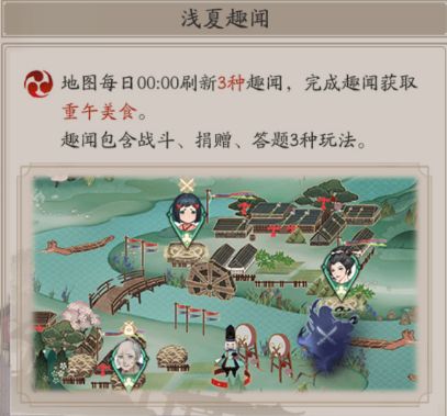 阴阳师重午节会活动怎么玩