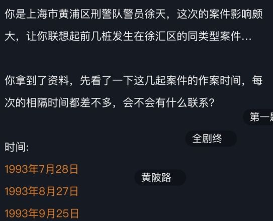 犯罪大师犯罪疑云答案