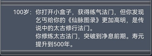 人生重开模拟器结局大全一览