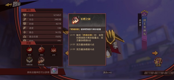 魔神英雄传PVP超级黑科技阵容攻略