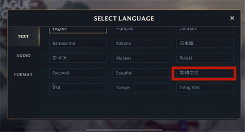 英雄联盟手游日服怎么改繁体中文教程