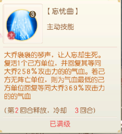 盛世芳华随从艺师大乔攻略一览