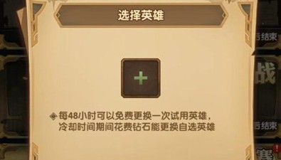 剑与远征英雄助战怎么玩