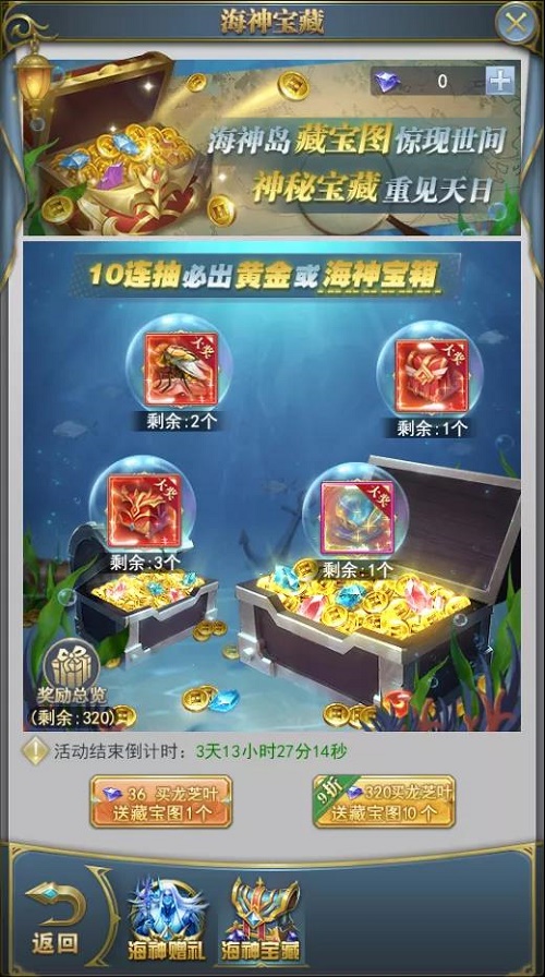 斗罗大陆h5海神赠礼活动攻略