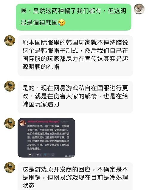 光遇明制帽事件怎么回事