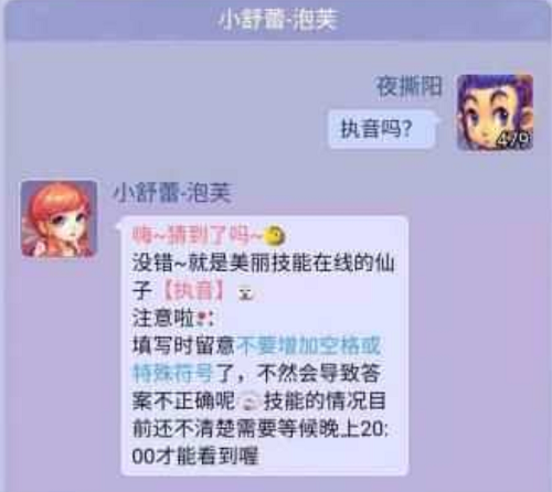 梦幻西游网页版金卡竞猜7.31答案攻略