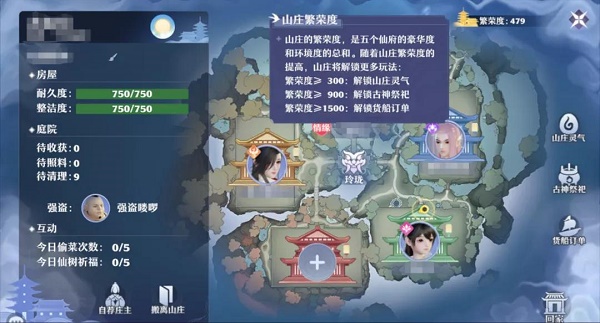 梦幻新诛仙仙府攻略大全