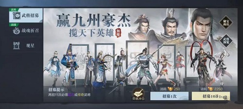 真三国无双霸武将招募技巧攻略