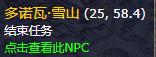 魔兽世界9.0最后一片任务完成攻略