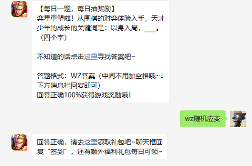 弈星重塑啦从围棋的对弈体验入手天才少年的成长的关键词是以身入局四个字