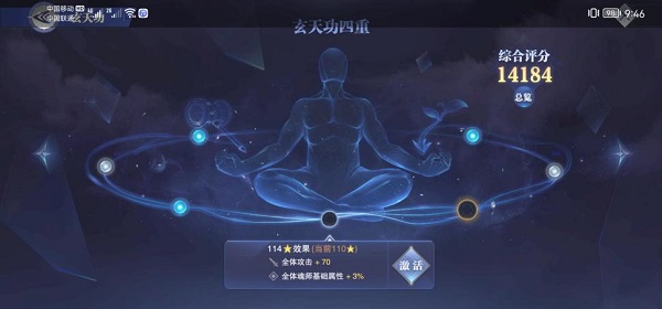 斗罗大陆魂师对决快速提升评分