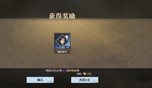 真三国无双霸武将招募技巧攻略