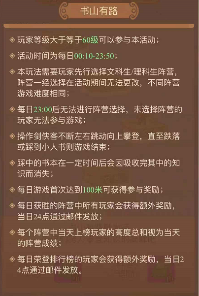 梦幻西游网页版校园时光攻略大全