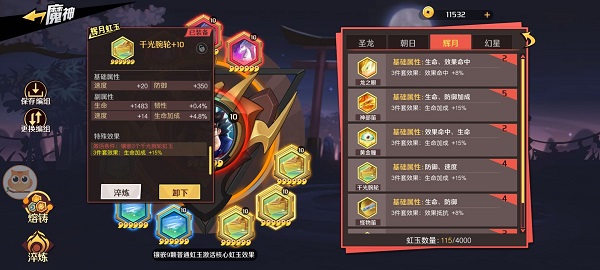 魔神英雄传PVP超级黑科技阵容攻略