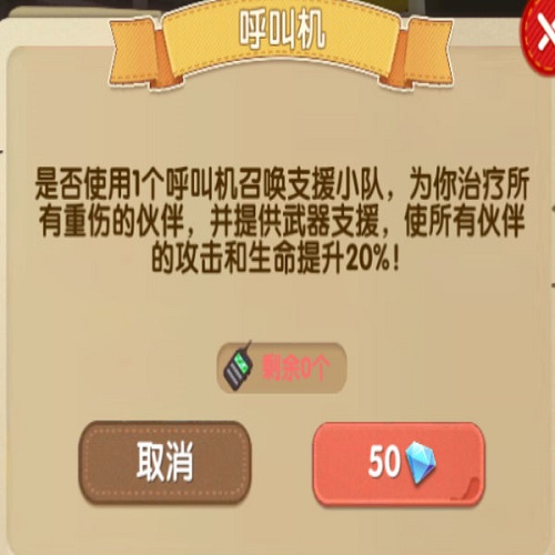 狗狗呼叫喵星营救行动活动攻略